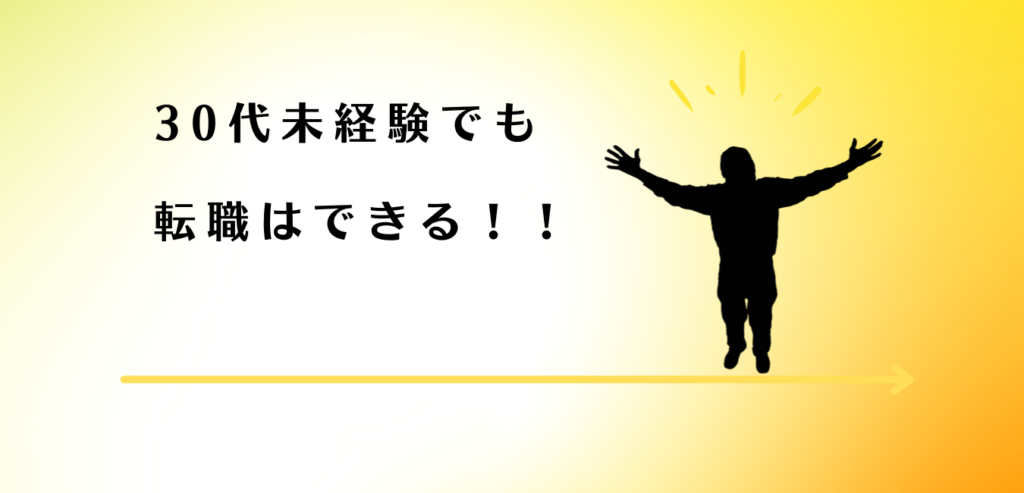 転職できることを喜ぶ男性